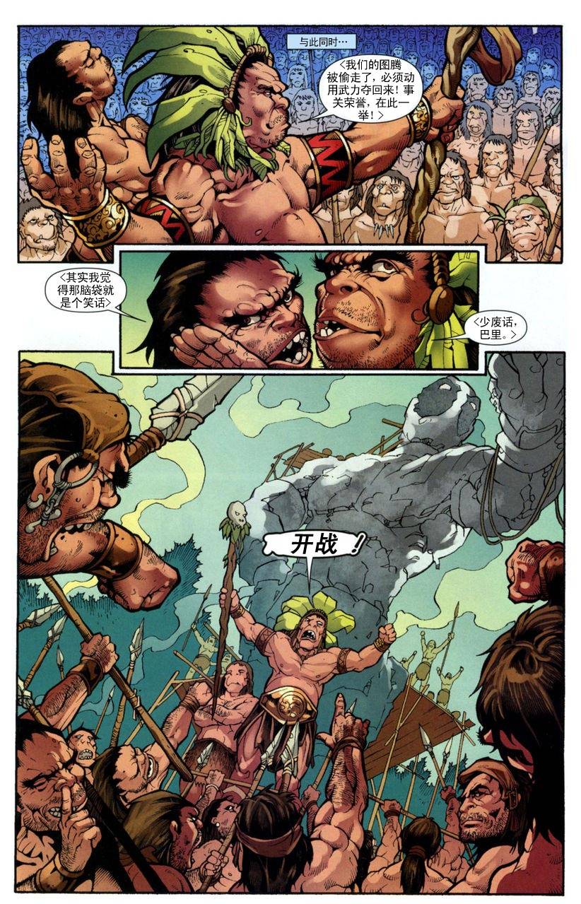 死侍和死人头漫画-图7