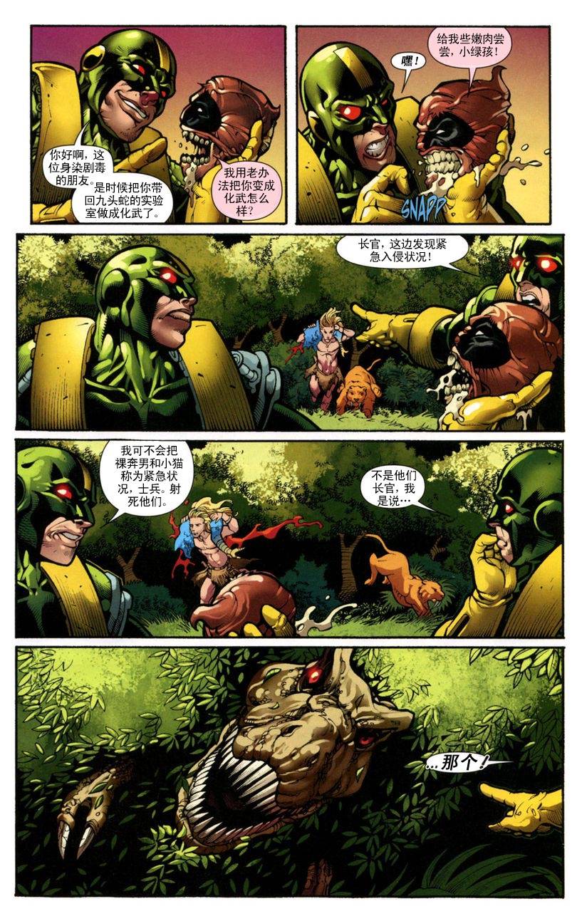 死侍和死人头漫画-图10