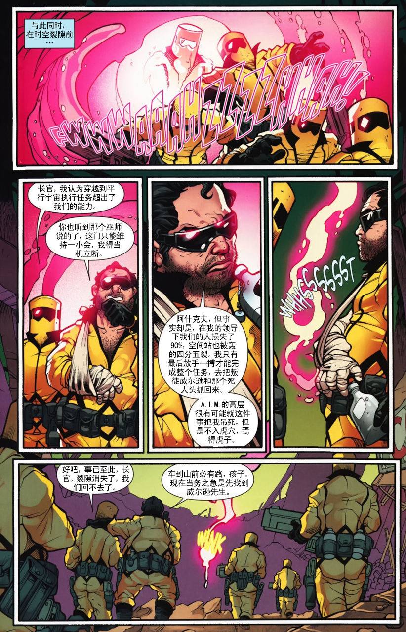 死侍和死人头漫画-图15