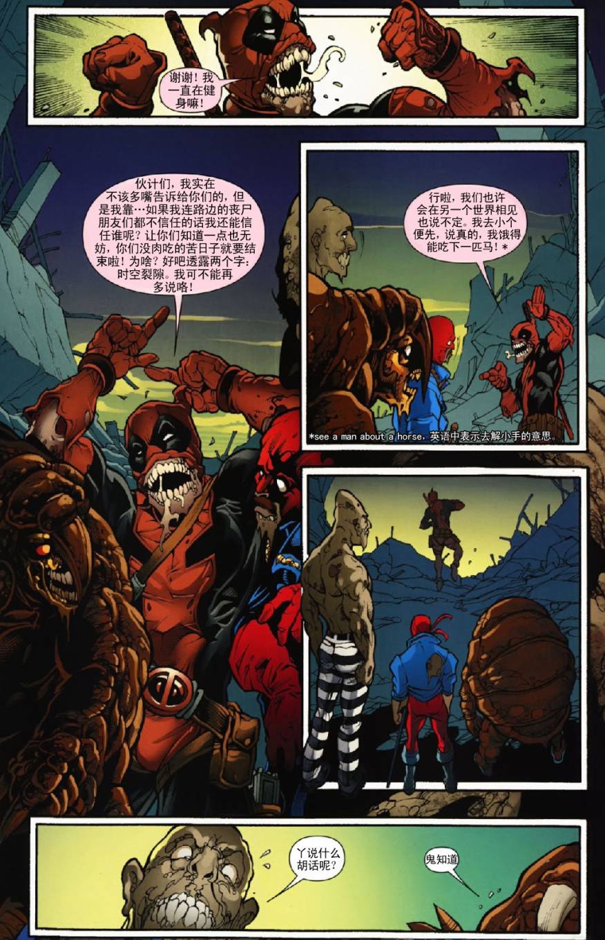 死侍和死人头第9卷图