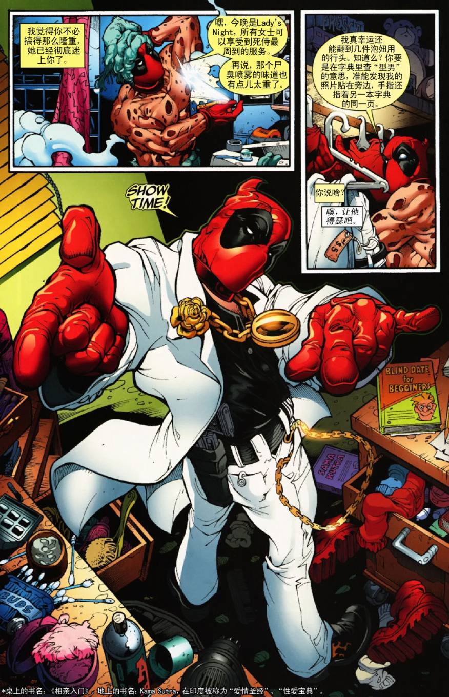 死侍和死人头第9卷图