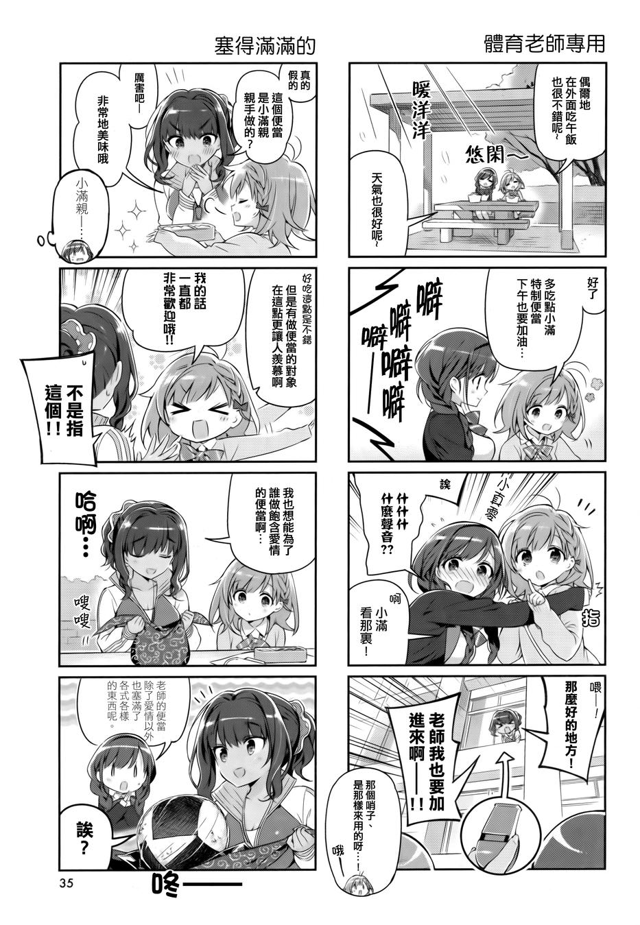 Shiny☆Study— ~绝对合格宣言~第2话图