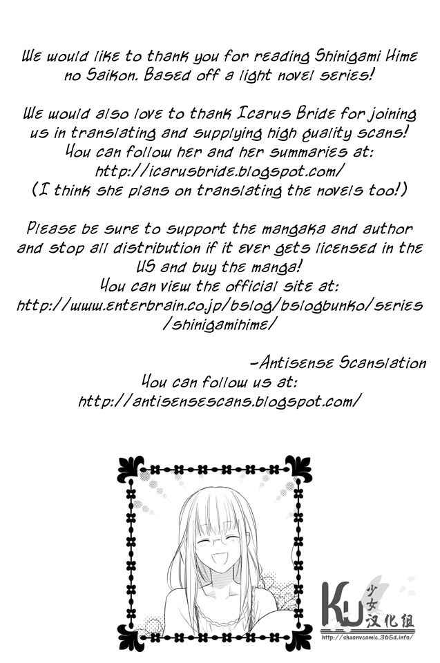 死神姬的再婚第1话图