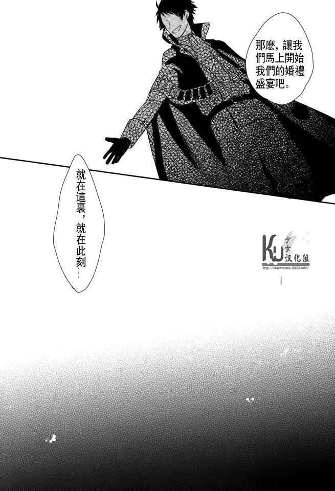 死神姬的再婚第1话图