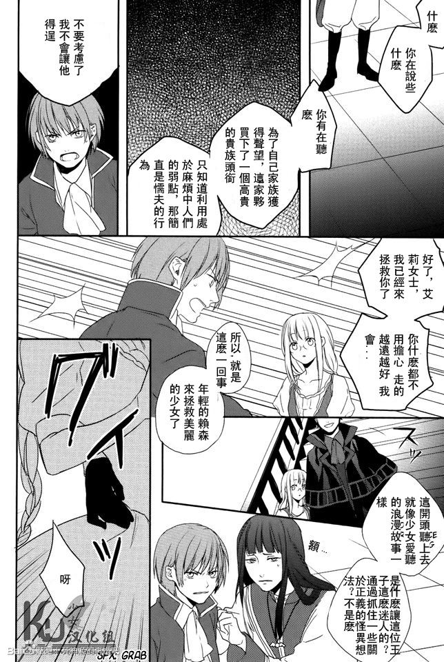 死神姬的再婚第2话图
