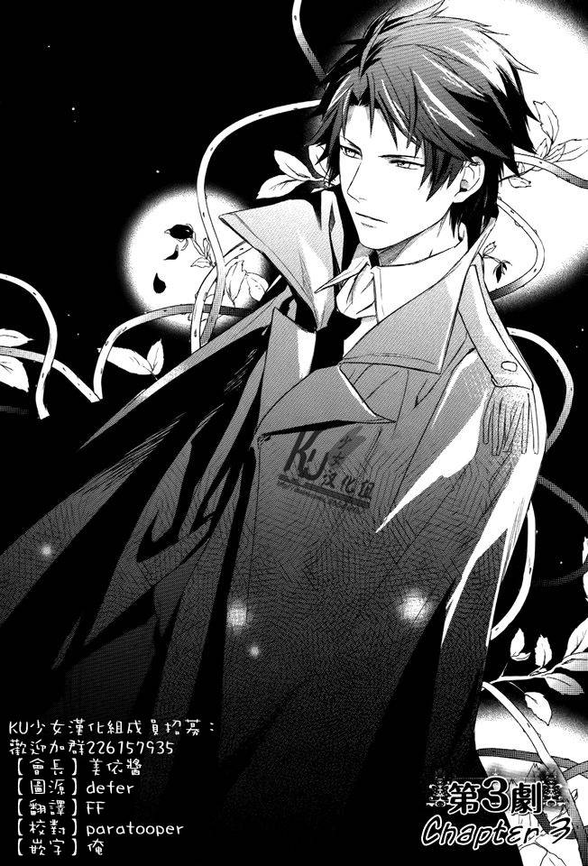 死神姬的再婚第3话图