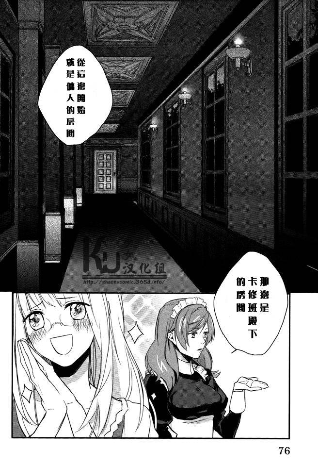 死神姬的再婚第3话图