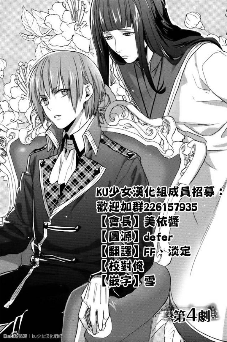 死神姬的再婚第4话图