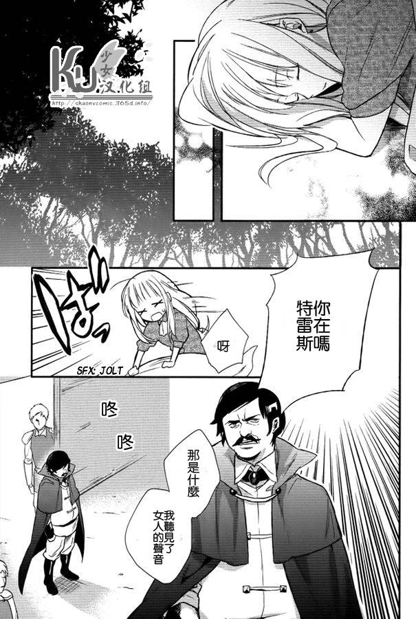 死神姬的再婚第5话图