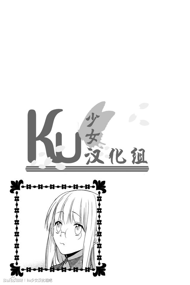 死神姬的再婚第7话图