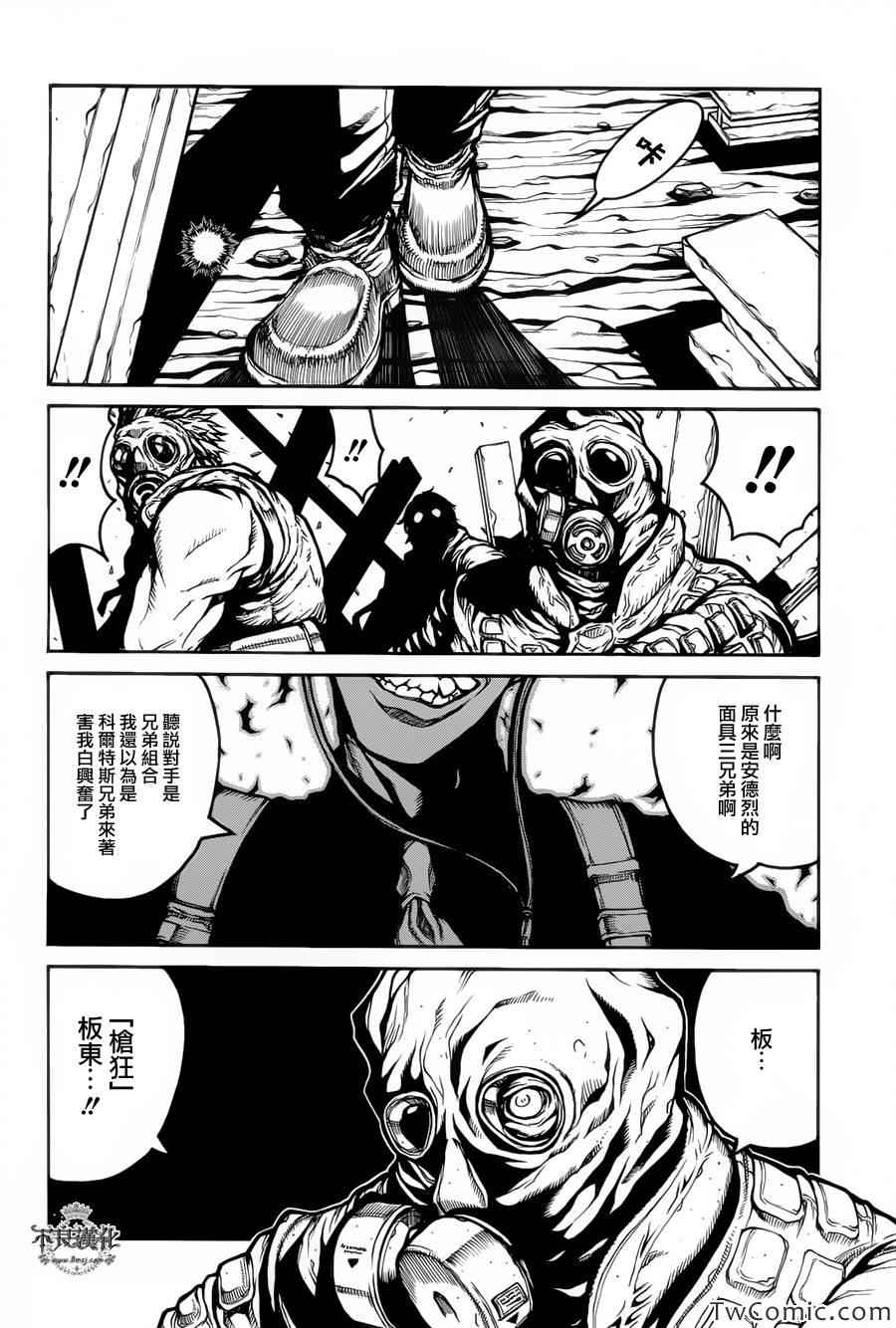 杀手竞技场第1话图