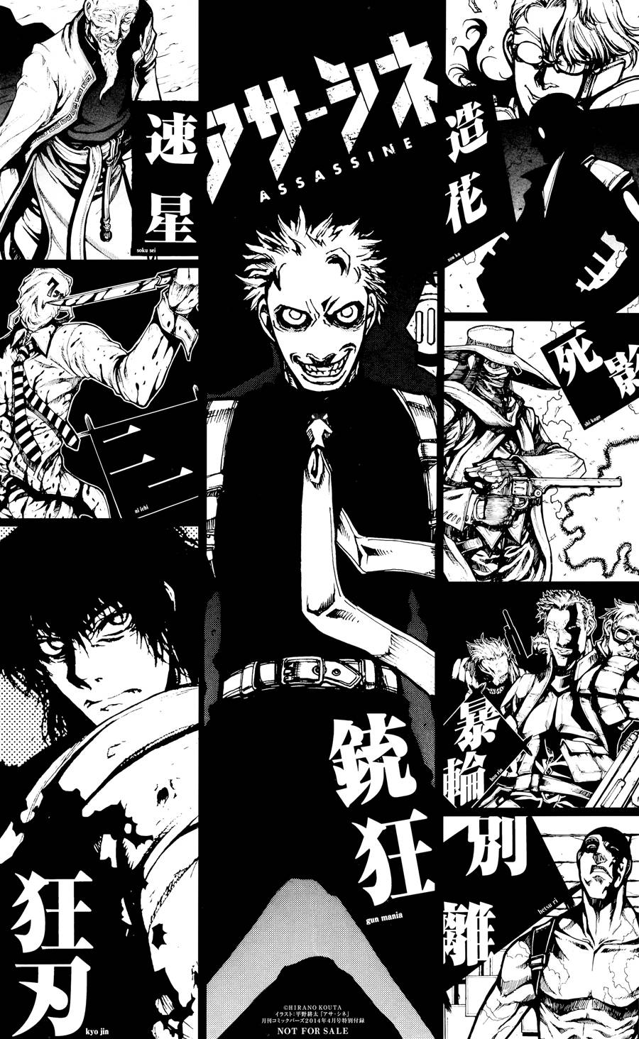 杀手竞技场第5话图