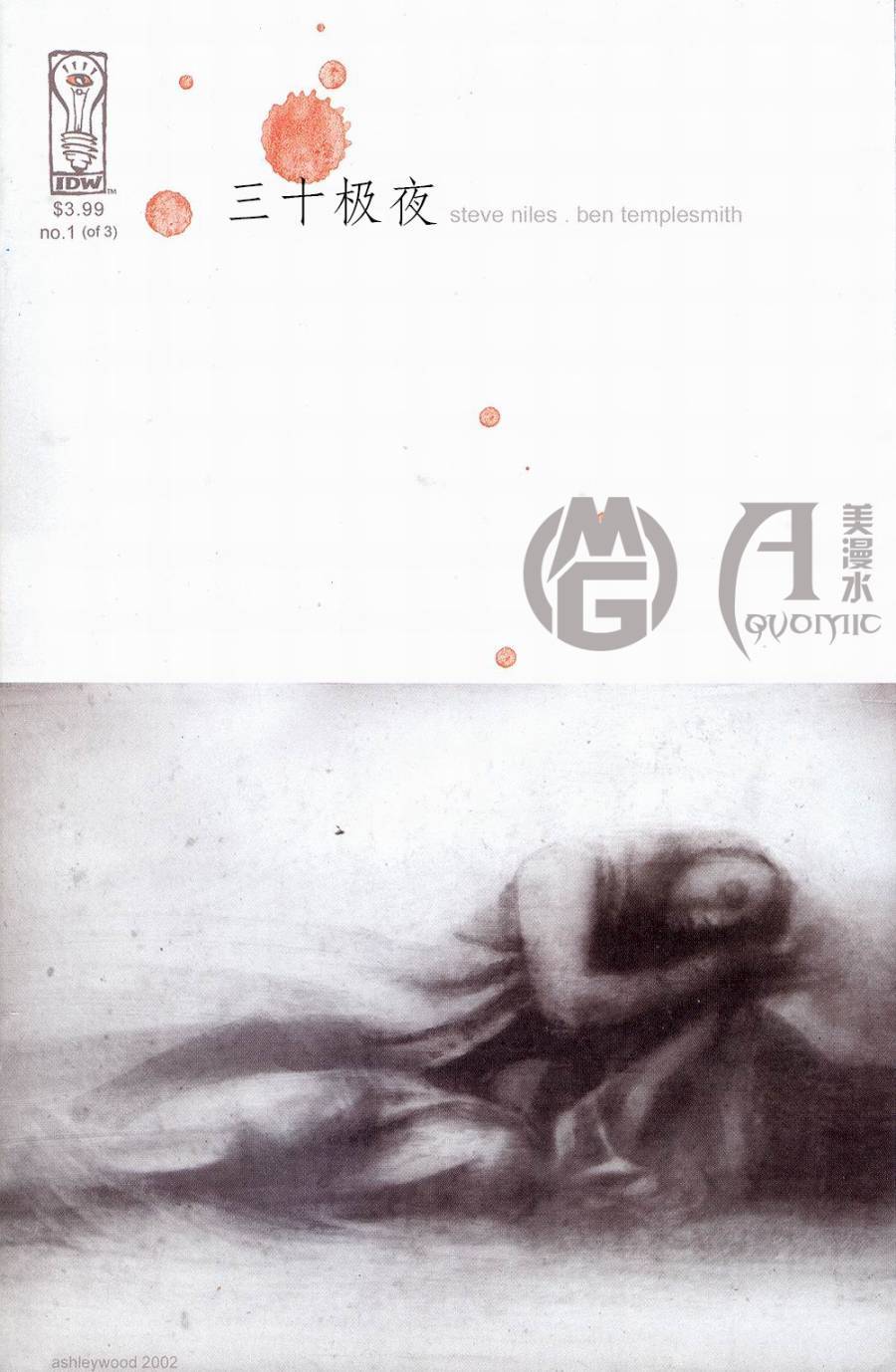 三十极夜第2卷图