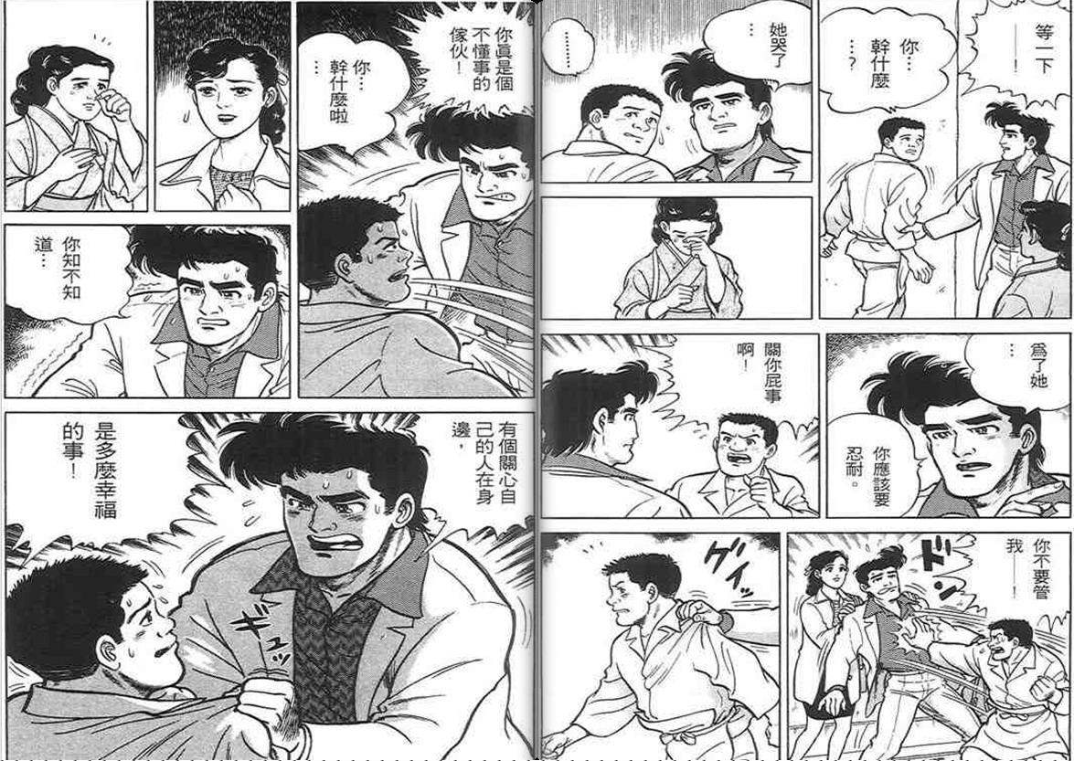 寿司料理王 第1卷 第36页