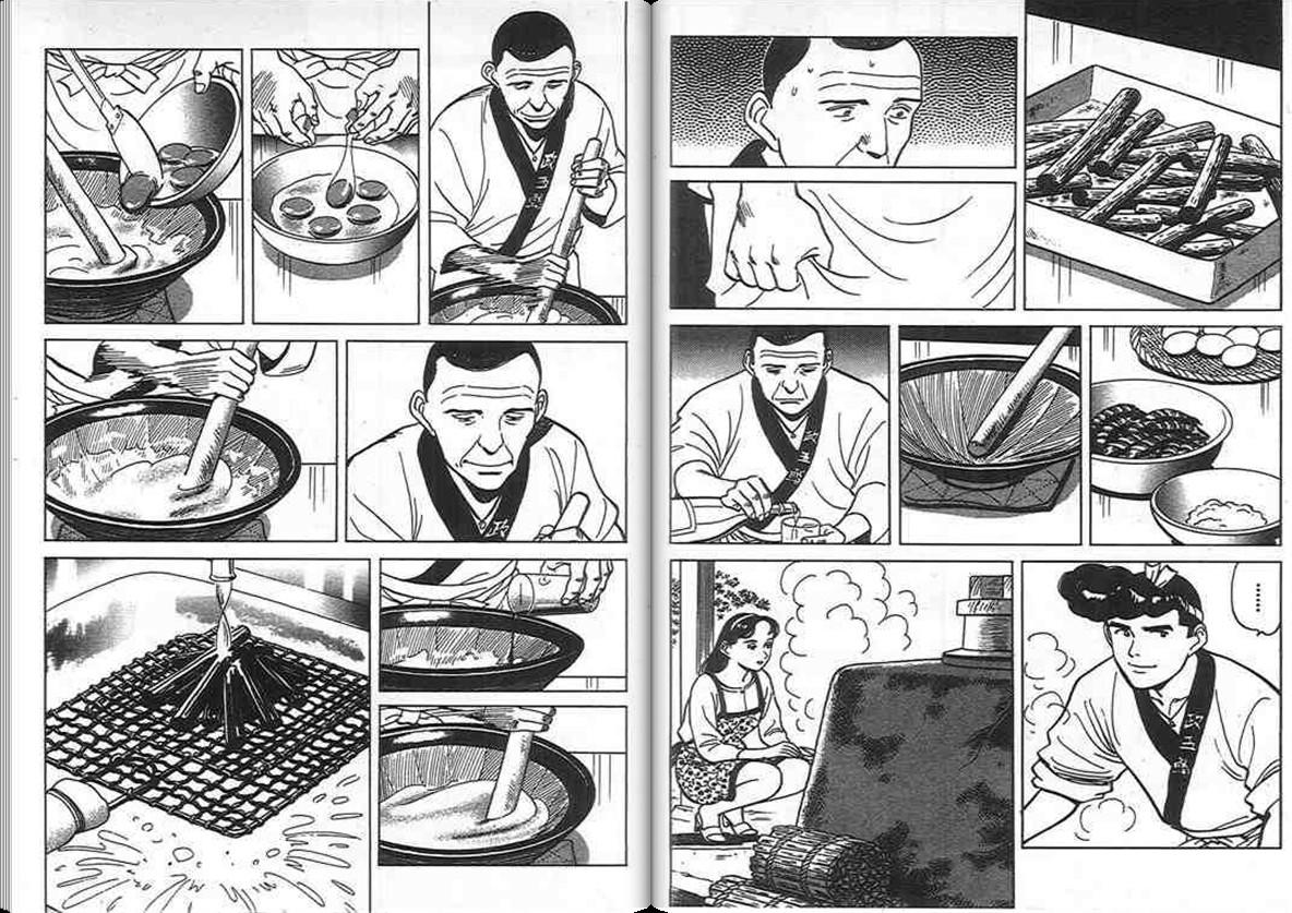 寿司料理王 第10卷 第26页