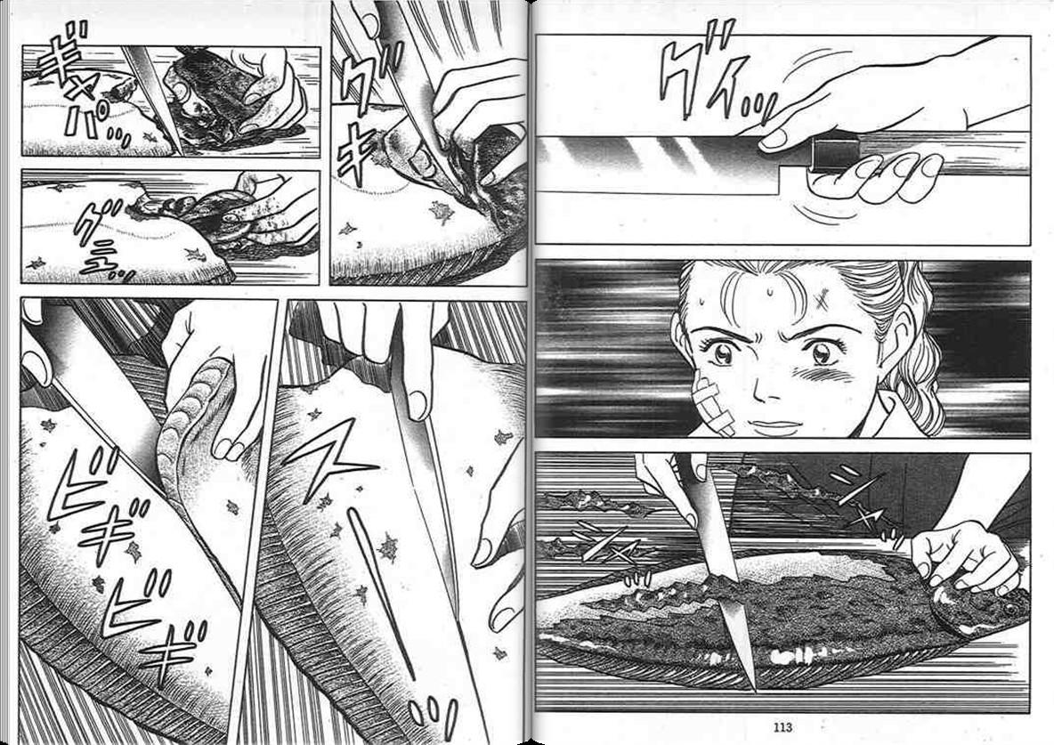 寿司料理王 第10卷 第55页