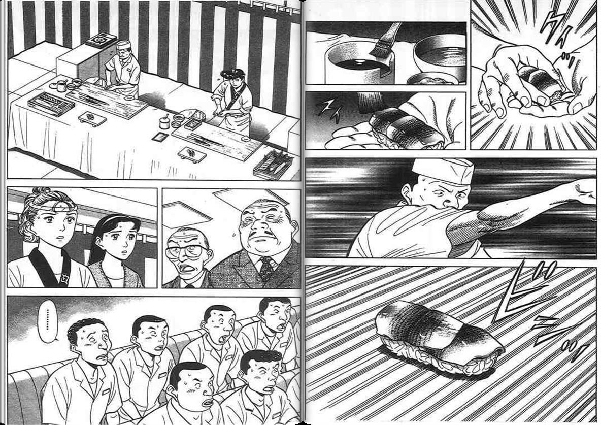 寿司料理王 第11卷 第26页