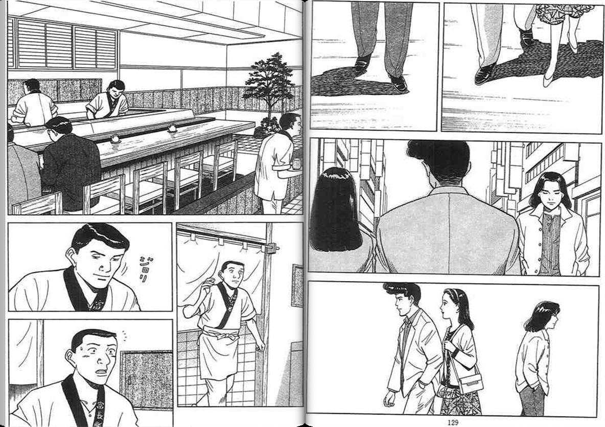 寿司料理王 第12卷 第63页