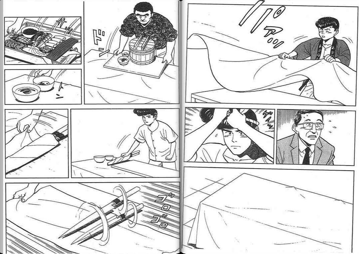 寿司料理王 第13卷 第94页