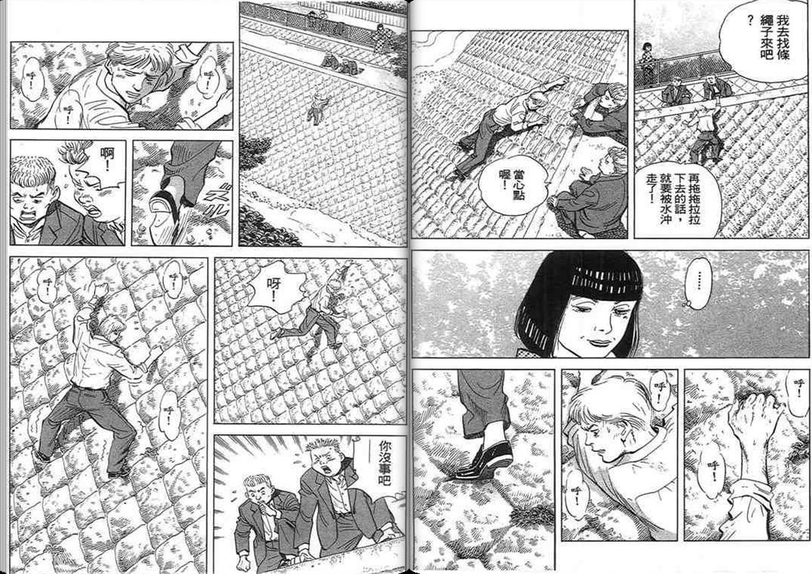 寿司料理王 第16卷 第86页