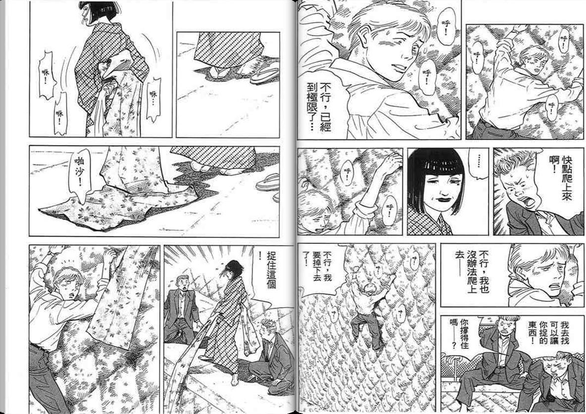 寿司料理王 第16卷 第87页