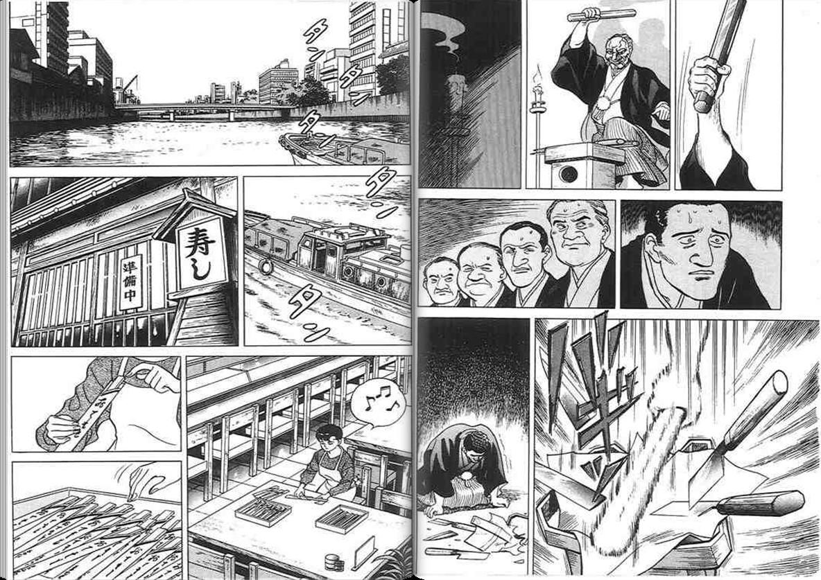 寿司料理王 第2卷 第88页