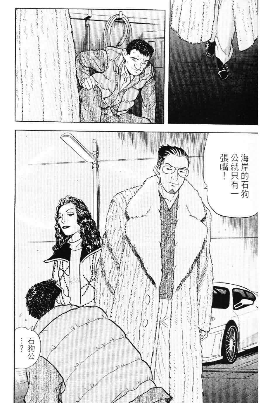 寿司料理王 第20卷 第29页