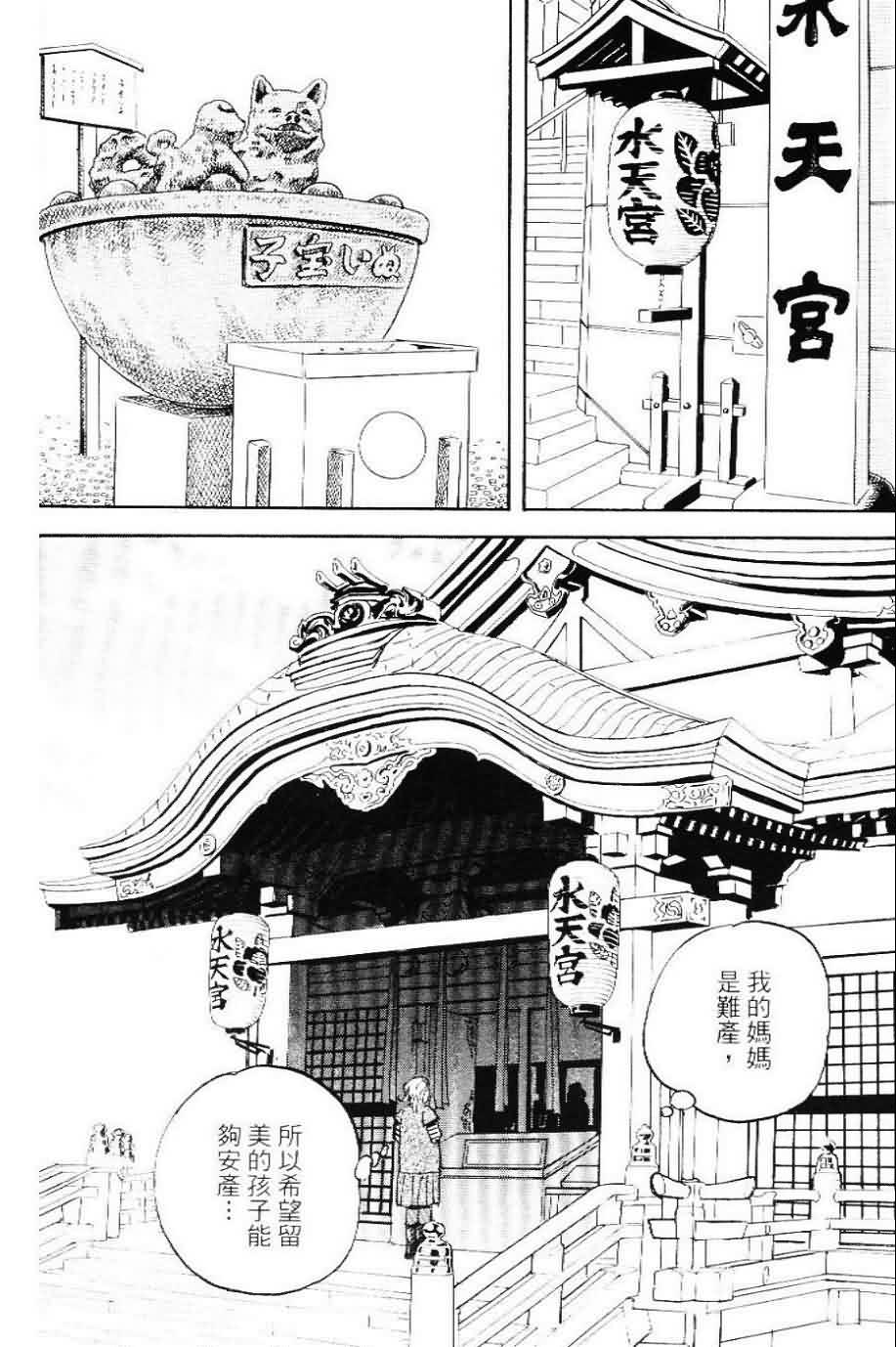 寿司料理王 第20卷 第160页