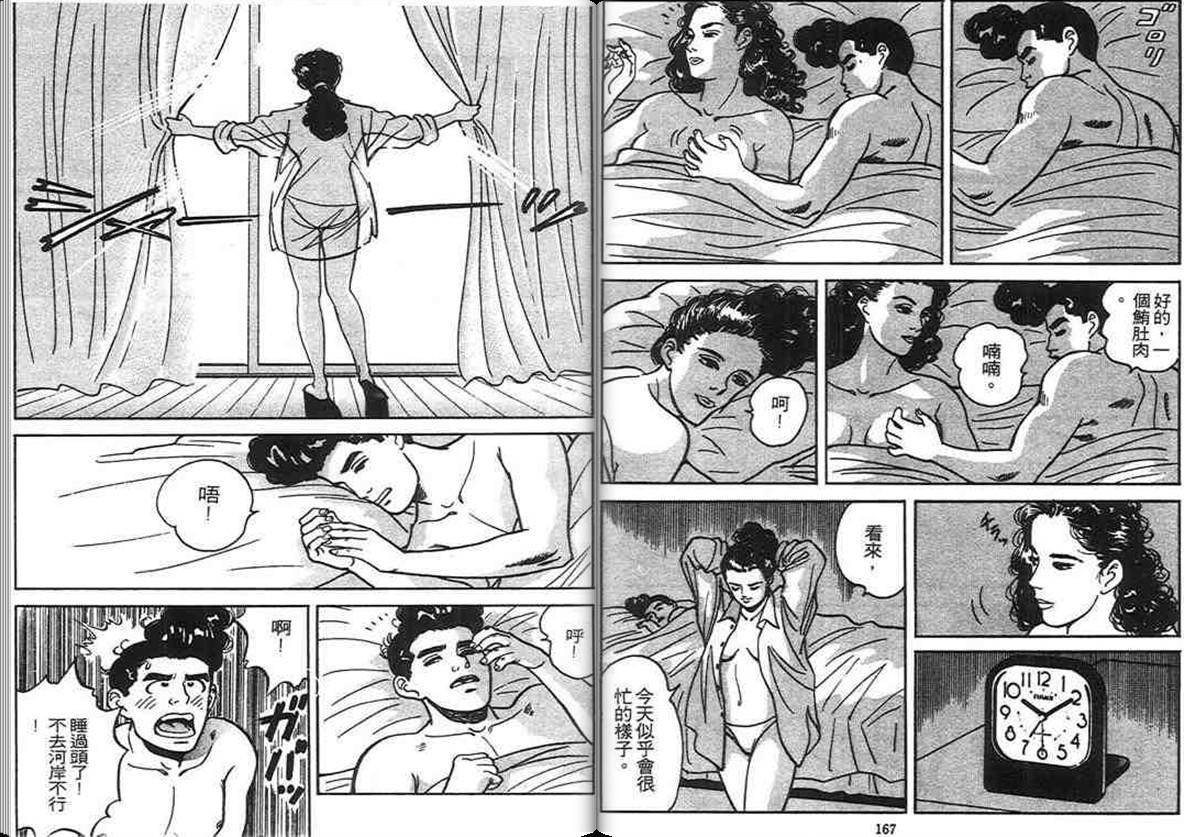 寿司料理王 第4卷 第82页