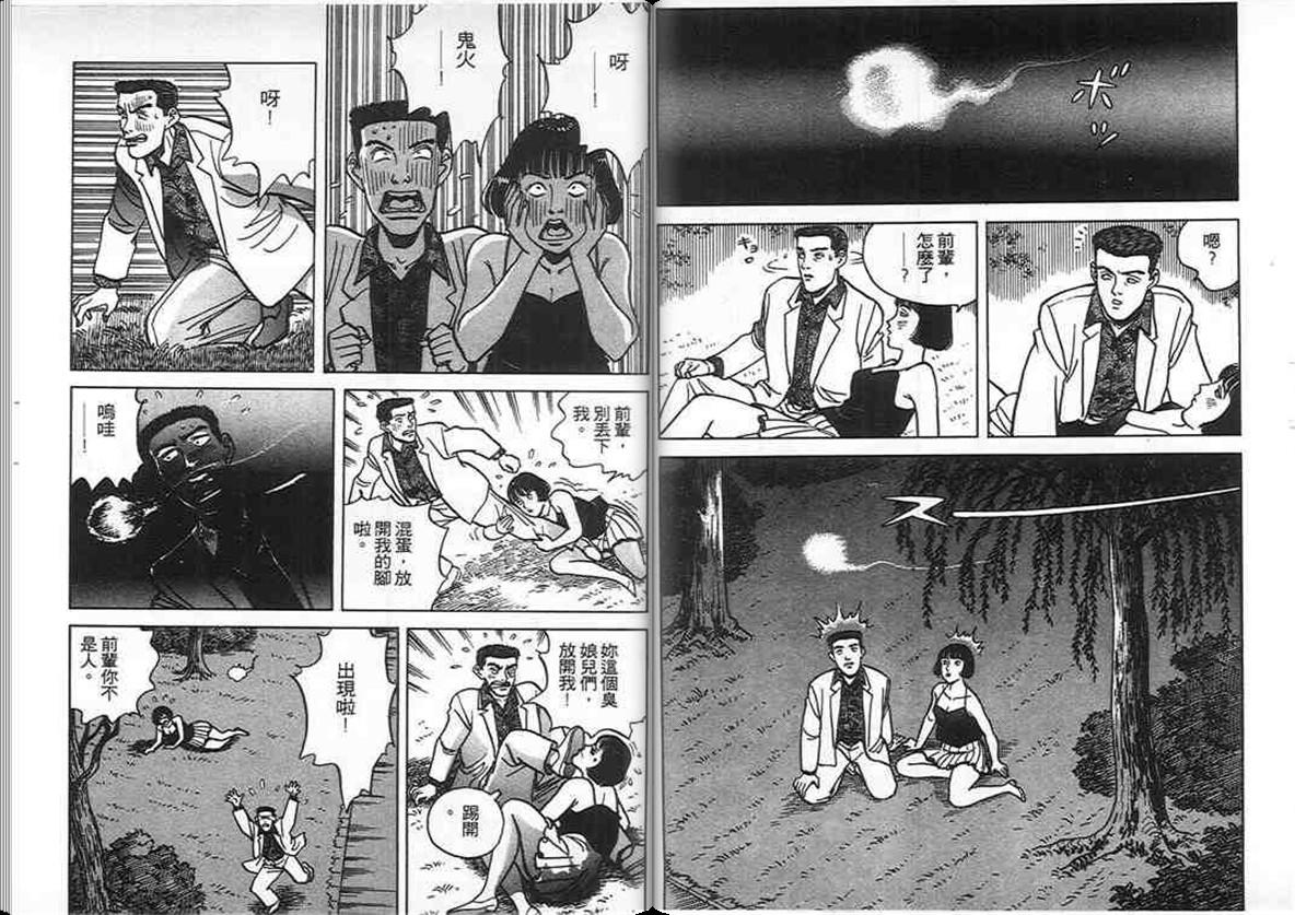 寿司料理王 第5卷 第5页