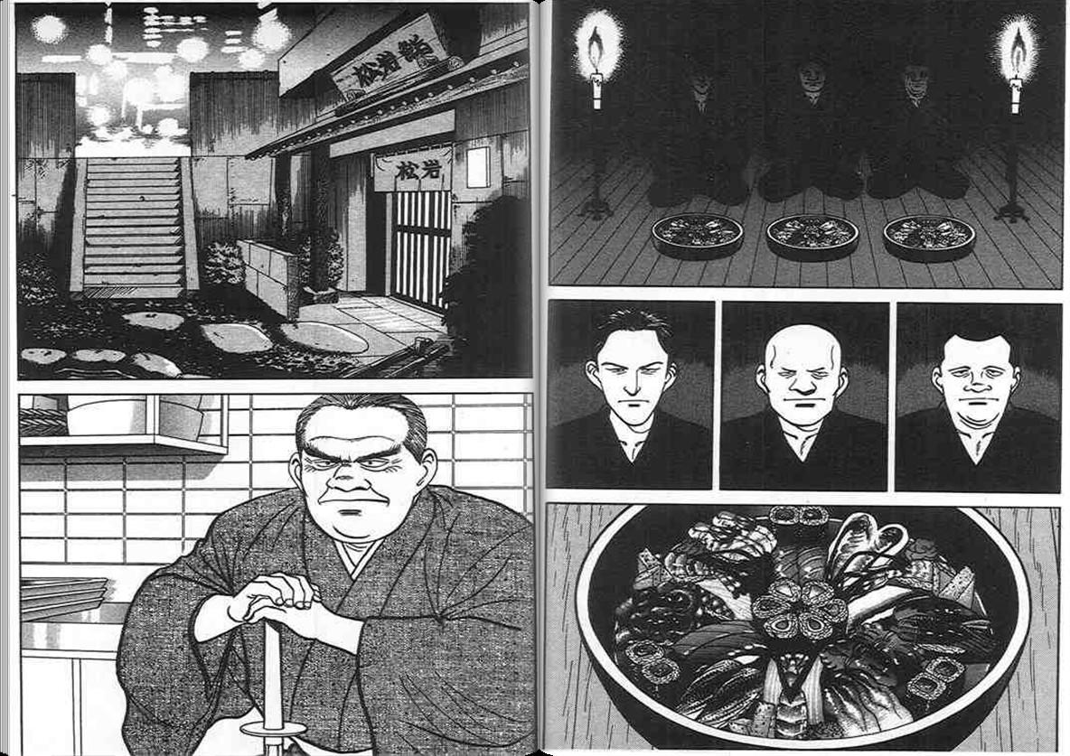 寿司料理王第5卷图