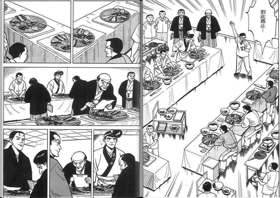 寿司料理王 第6卷 第6页