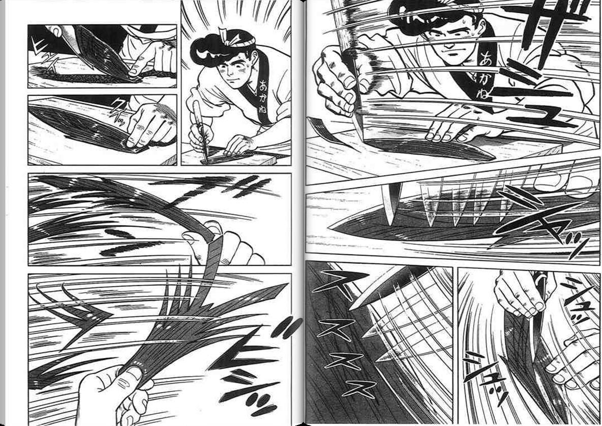 寿司料理王 第6卷 第14页