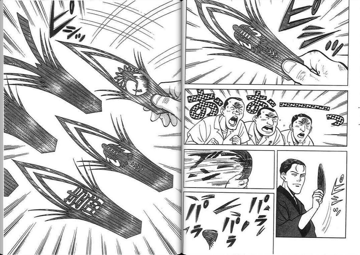 寿司料理王 第6卷 第18页