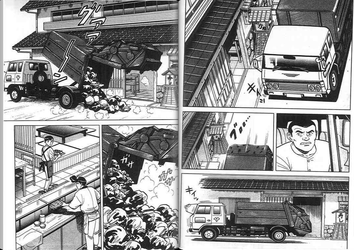 寿司料理王 第7卷 第65页