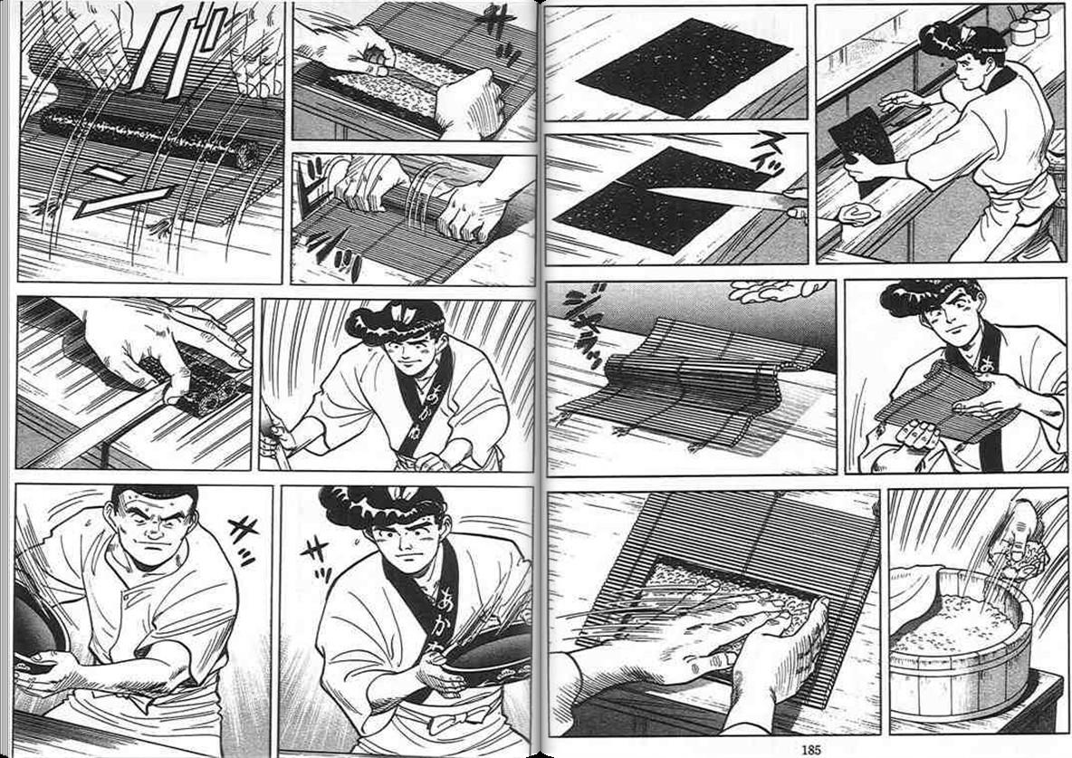 寿司料理王 第7卷 第91页