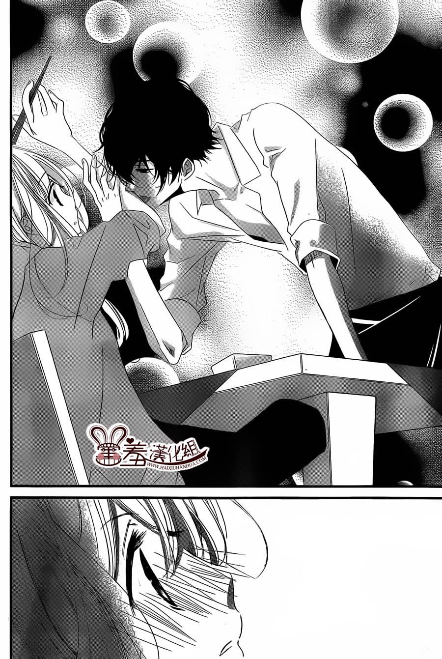 三神老师的恋爱法门第2话图