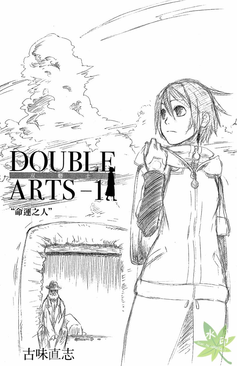 双生轮舞第1卷图