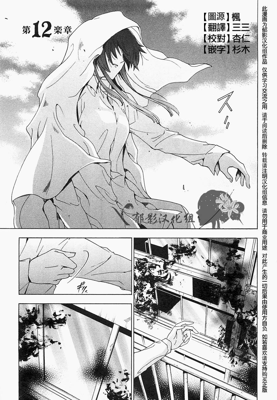 谁杀了知更鸟第12话图