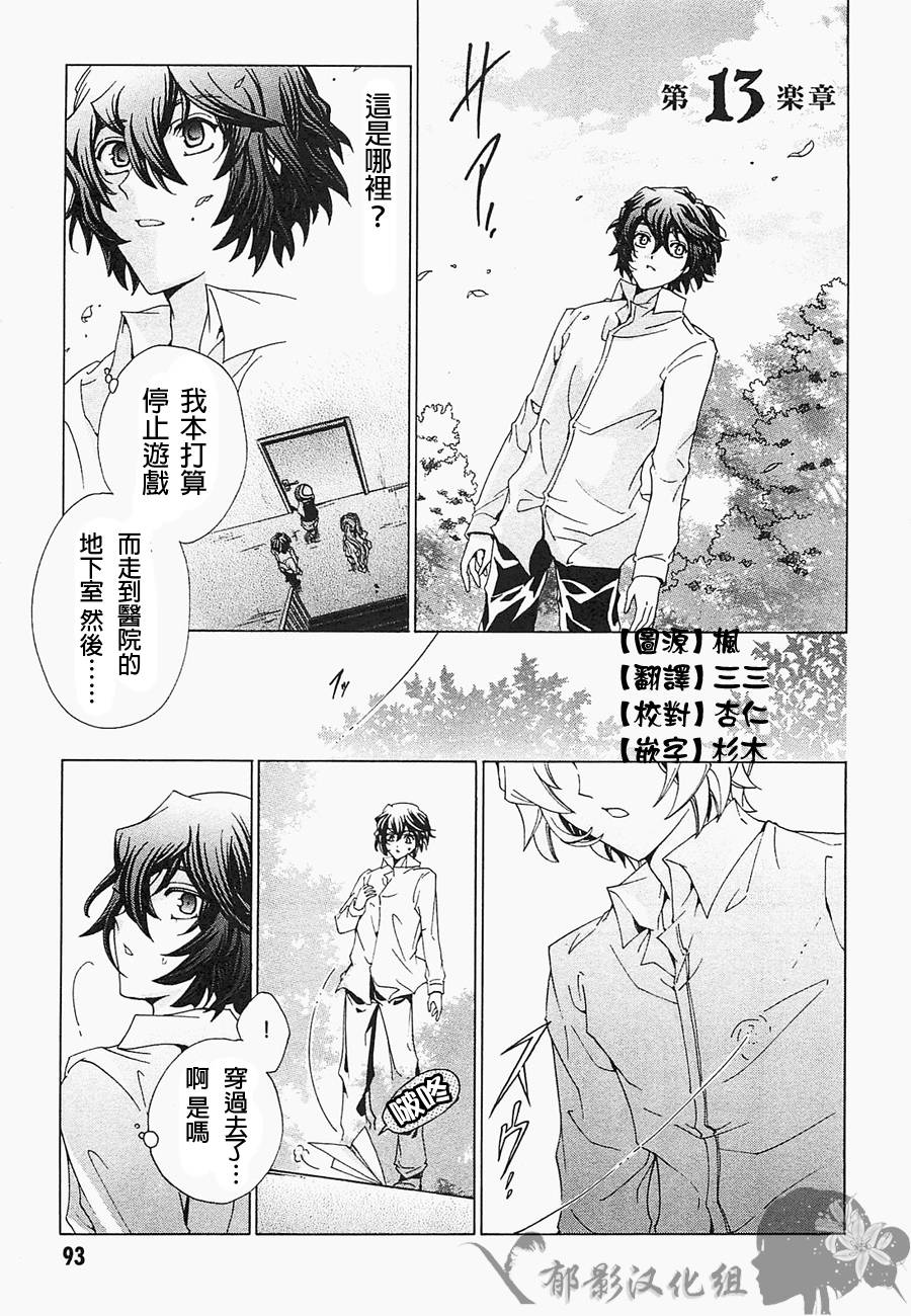 谁杀了知更鸟第13话图