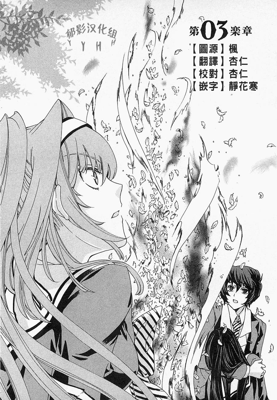 谁杀了知更鸟第3话图