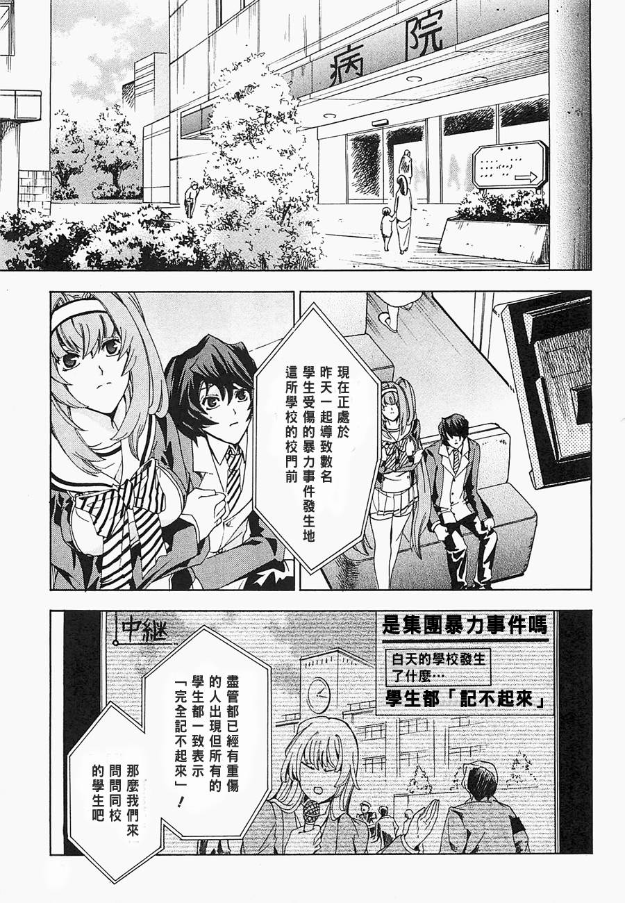 谁杀了知更鸟第3话图