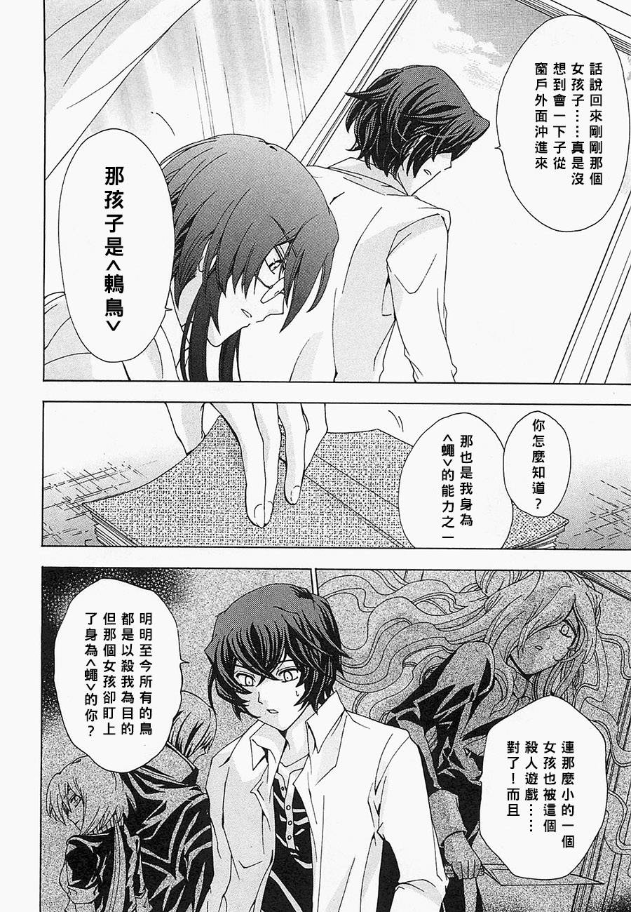 谁杀了知更鸟第7话图