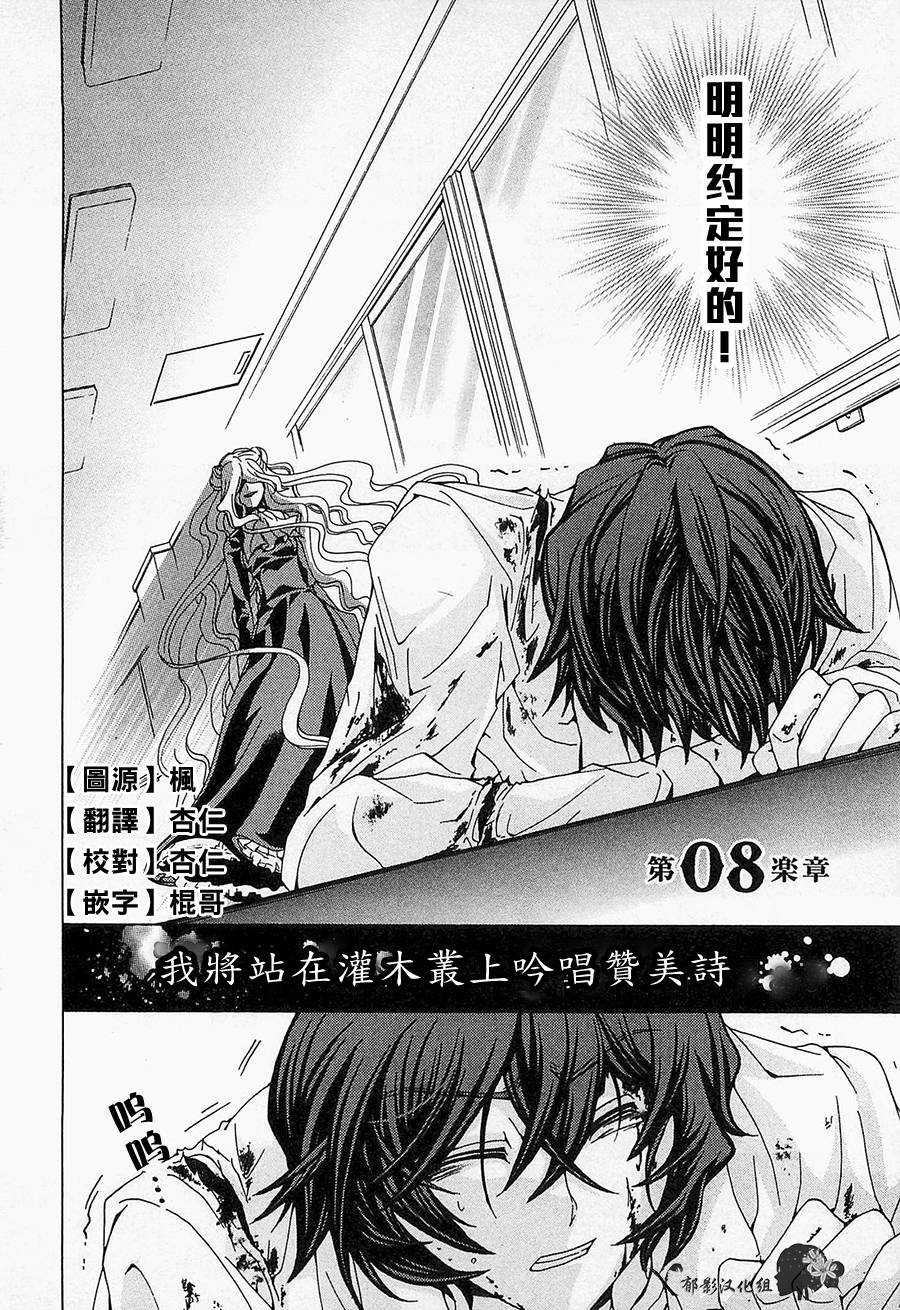 谁杀了知更鸟第8话图