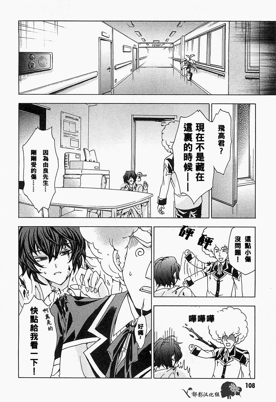 谁杀了知更鸟第8话图