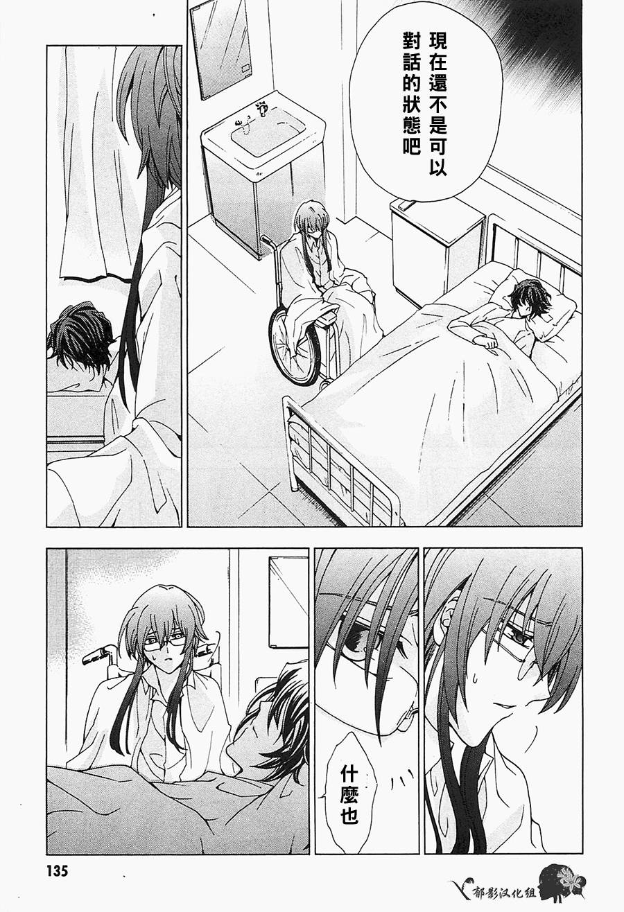 谁杀了知更鸟第9话图