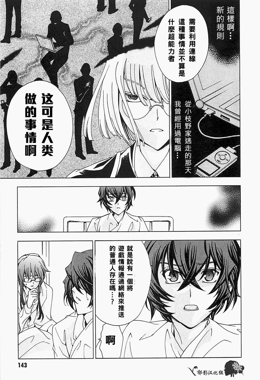 谁杀了知更鸟第9话图