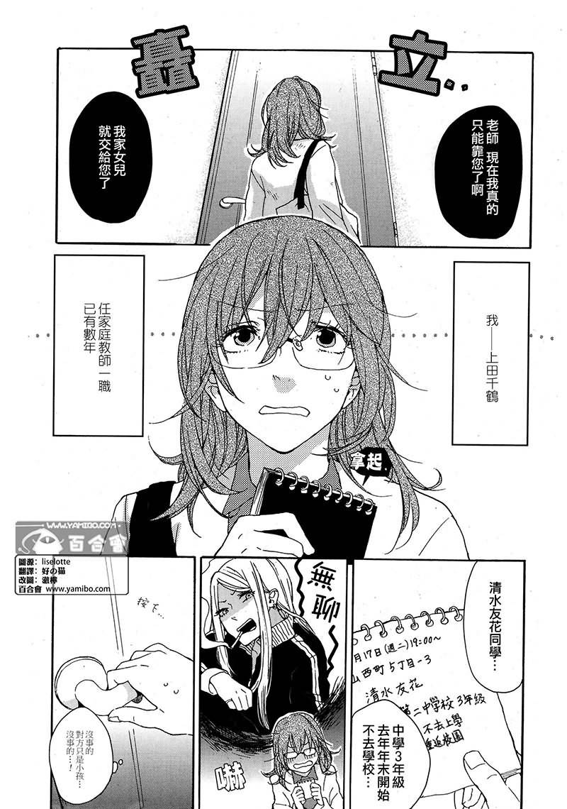 水色method全1话图