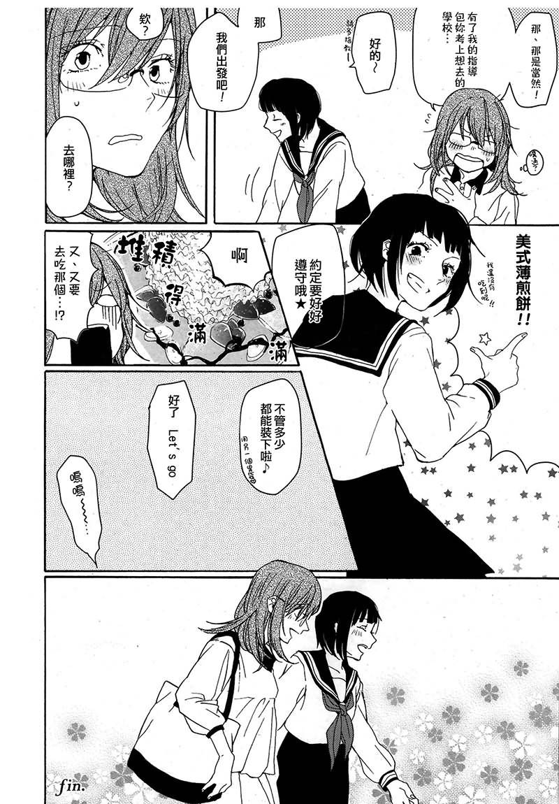 水色method全1话图