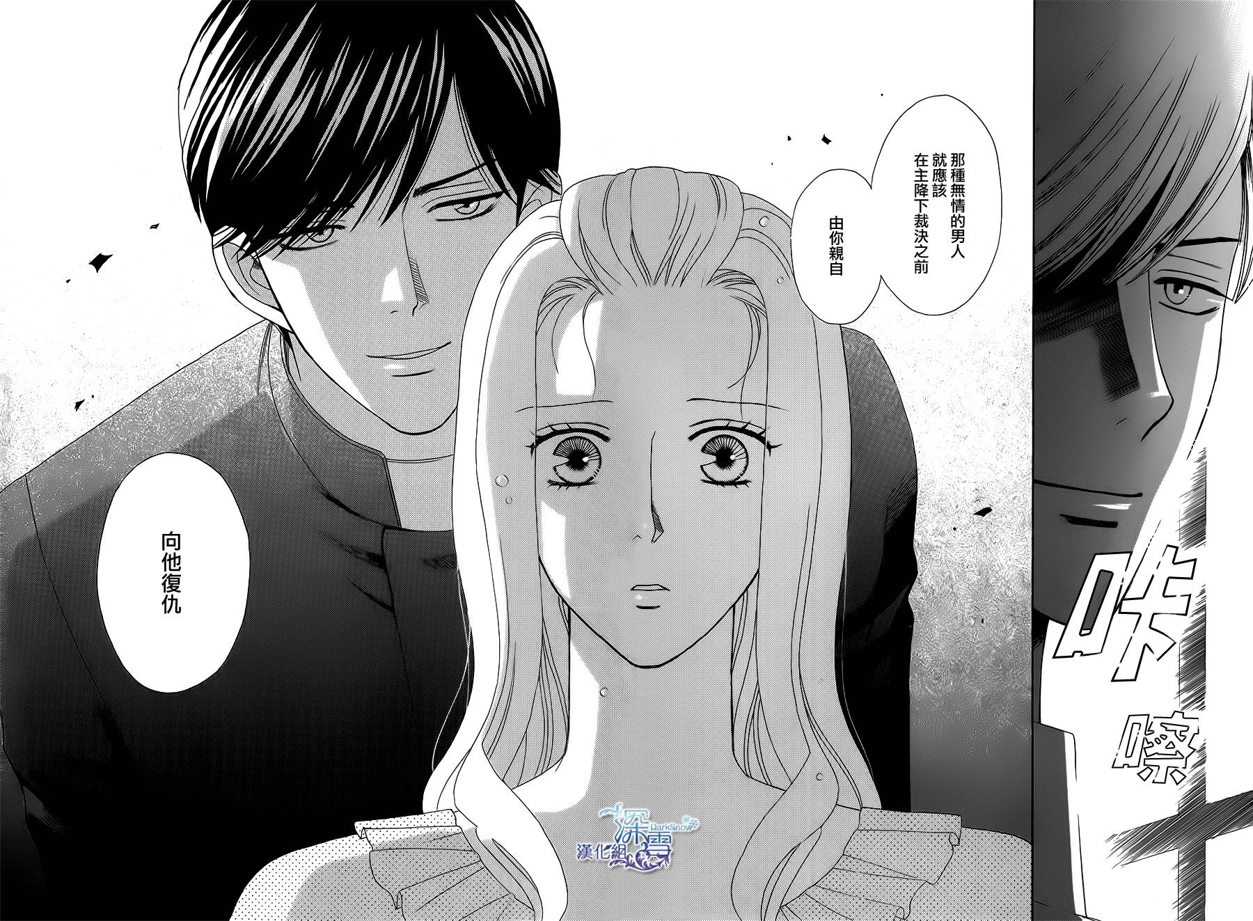 谁是梅菲斯特·菲雷斯第1话图